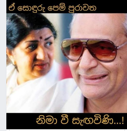 ඒ හඬේ ශෝකී ස්වරය තුළ ගැබ් ව ඇත්තේ ඇගේ කතාවම නොවේ යැයි කාට නම් කිව හැකි ද