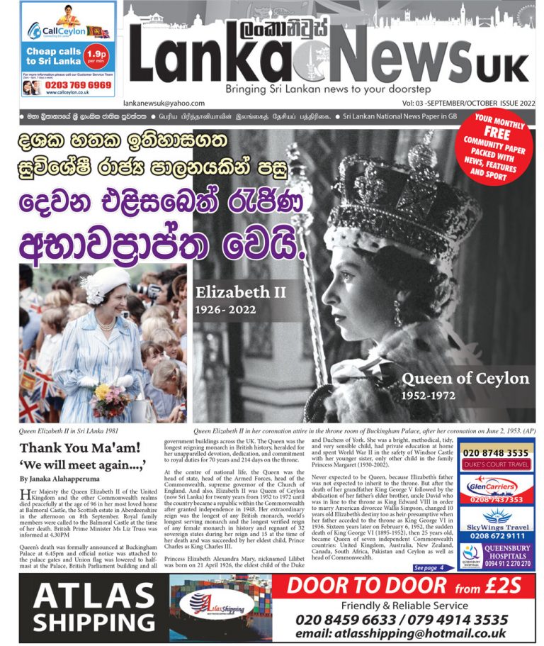Our Latest NewsPaper