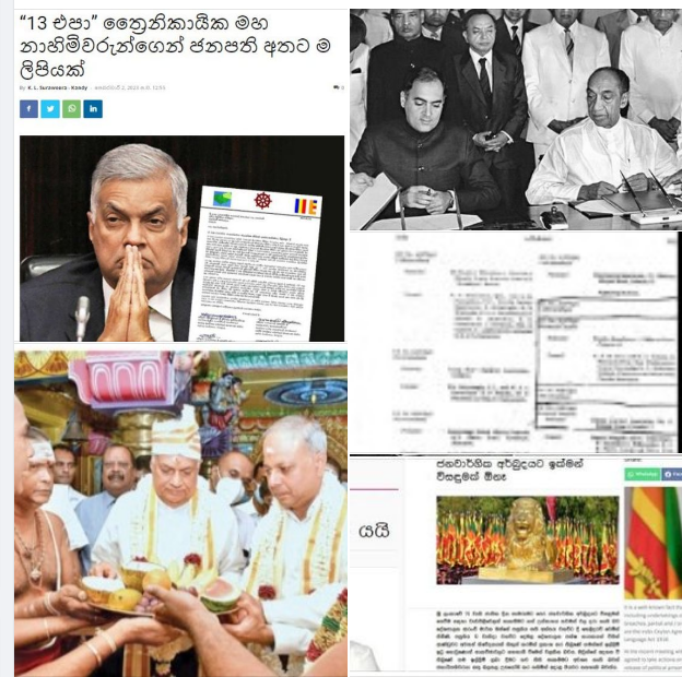 ජනවාර්ගික අර්බුදයට ඉක්මන් විසඳුමක් ඕනෑ – රනිල් වික්‍රමසිංහ