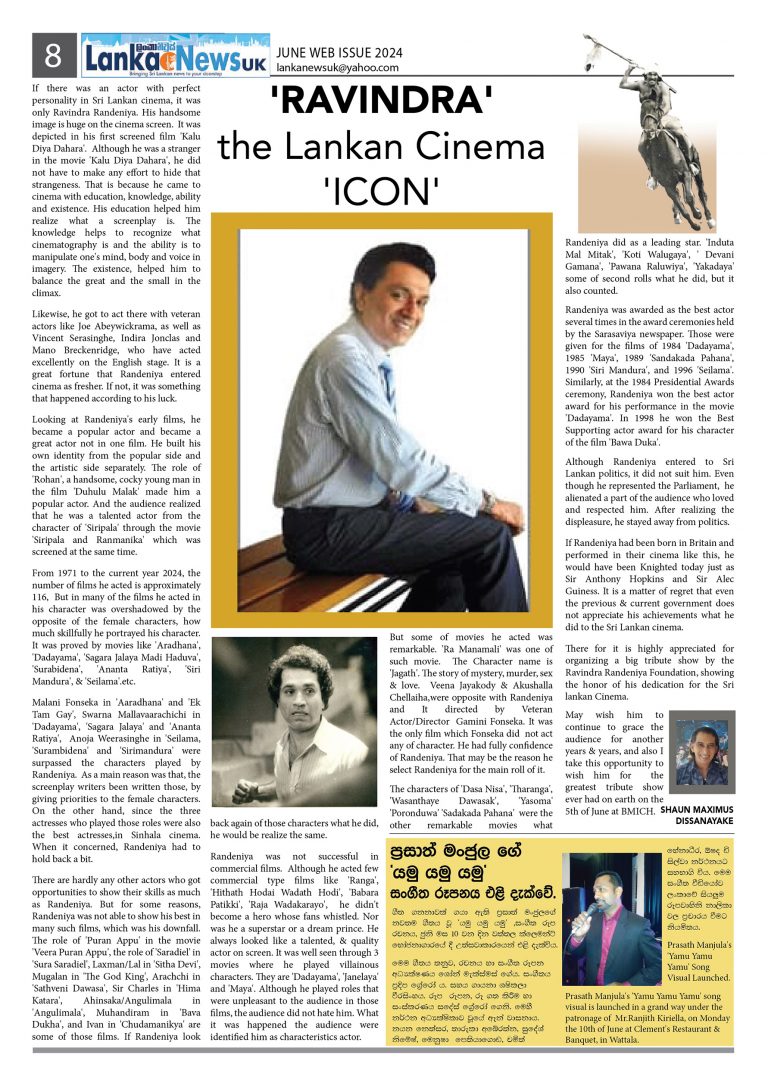 රවින්ද්‍ර රණ්දෙනිය පිළිබද මා ඉංග්‍රීසි බසින් ලියූ ලිපිය, එංගලන්තයේ පලවන ‘LANKA NEWS UK’ පුවත් පතේ පලවූ ආකාරය.