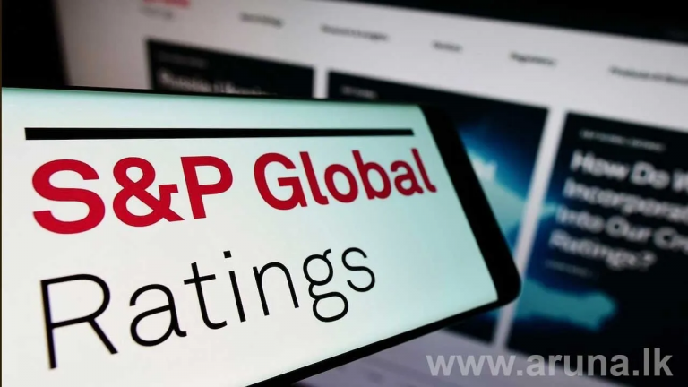 S&P Global Ratings ශ්‍රී ලංකාවේ ණය ශ්‍රේණිය ඉහළ නංවයි