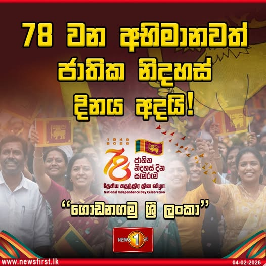 78th Independence Day