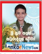 ​Wishing you all a happy, prosperous, and fortunate Sinhala and Hindu New Year!